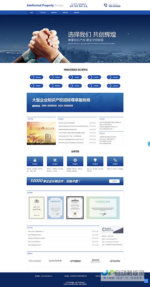 申请网页