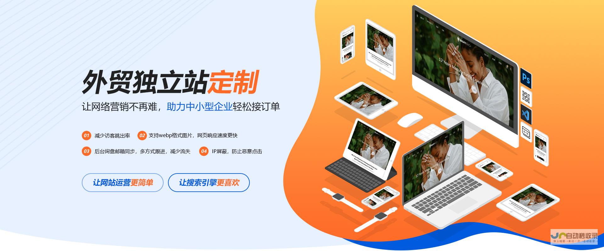 搭建一个成功的在线平台