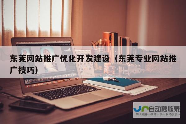 东莞