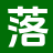 落霞读书屋_无广告全文_最新篇章_全本阅读