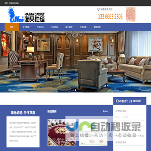 办公室地毯批发_北京海马地毯_北京地毯厂-北京海马地毯有限公司
