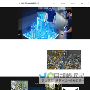网站截图
