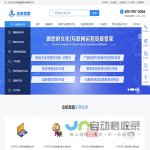 北京企航慧盈管理咨询有限公司