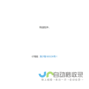 永恒的瞬间|醴陵心网互动
