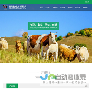衡阳昱兴化工有限公司--一水硫酸锌|七水硫酸锌|硫酸锌颗粒|碳酸锌（碱式）|氧化锌|冰晶石|一水硫酸锰|一水硫酸亚铁|七水硫酸亚铁|硫脲|金属砷