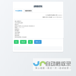 网站截图