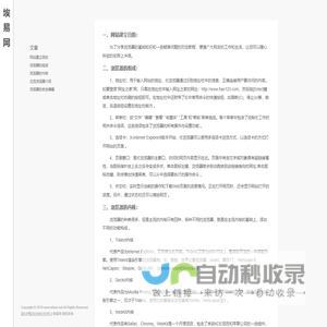 网站截图