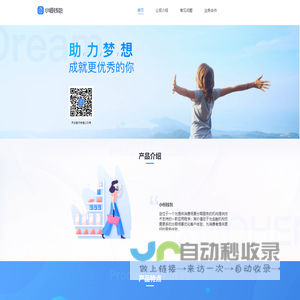 网站截图