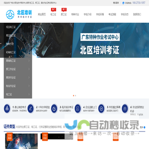 网站截图