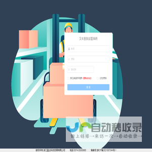 网站截图