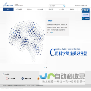 干细胞与再生医学研究_精准医疗_基因检测-梵美国际再生医学科技有限公司