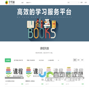 网站截图