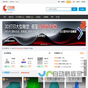打印啦-3D打印模型-3D打印模型下载-STL文件素材库-STL格式文件 - 打印啦3D打印云平台