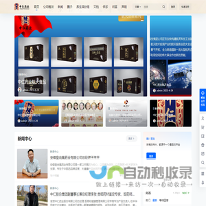中仁药业 – 中仁股份,中仁集团,中仁药业股份有限公司