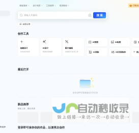 稿定设计-在线设计平台_海报设计_图片设计_视频编辑_设计协作
