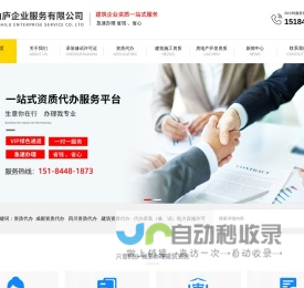 四川柏庐企业服务有限公司