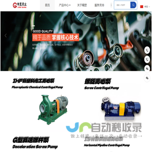 螺杆泵，螺旋离心泵，离心泵精罡泵业官网