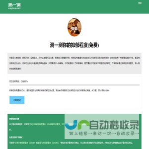 网站截图