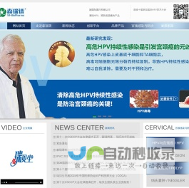 森瑞谱生命科学药业(海南)集团股份有限公司