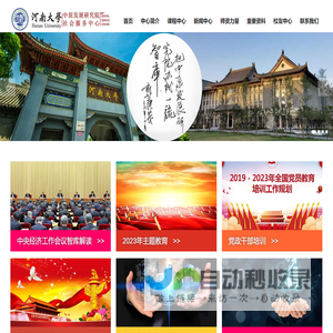 中原发展研究院社会服务中心