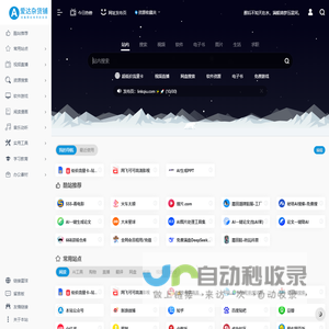 爱达杂货铺 | 收集那些有用的东西|爱达导航