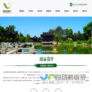 城市绿谷|南通城市绿谷景区|南通古港文化旅游发展有限公司