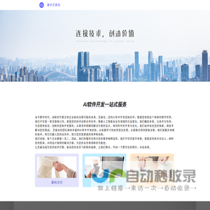 重庆宝上云科技有限公司