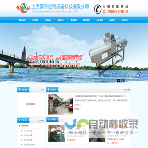上海豪昂检测设备科技有限公司