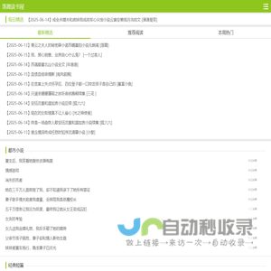 落霞读书屋_无广告全文_最新篇章_全本阅读