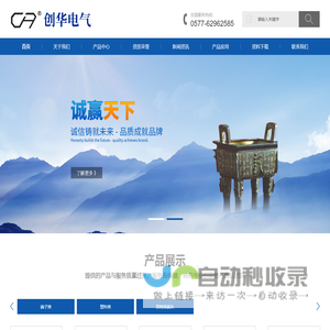 乐清市创华电气有限公司-连接端子系列,防水护套系列